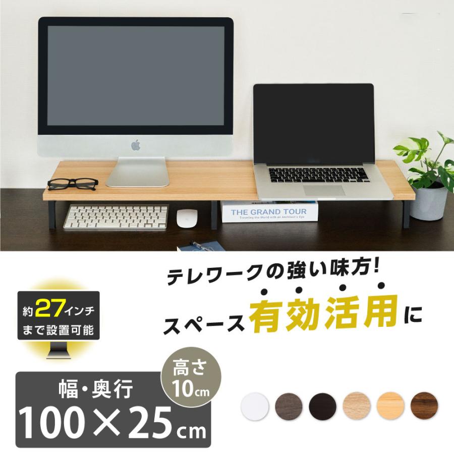 BESTSIGN（ベストサイン） モニター台 机上ラック D25xH10xW100cm