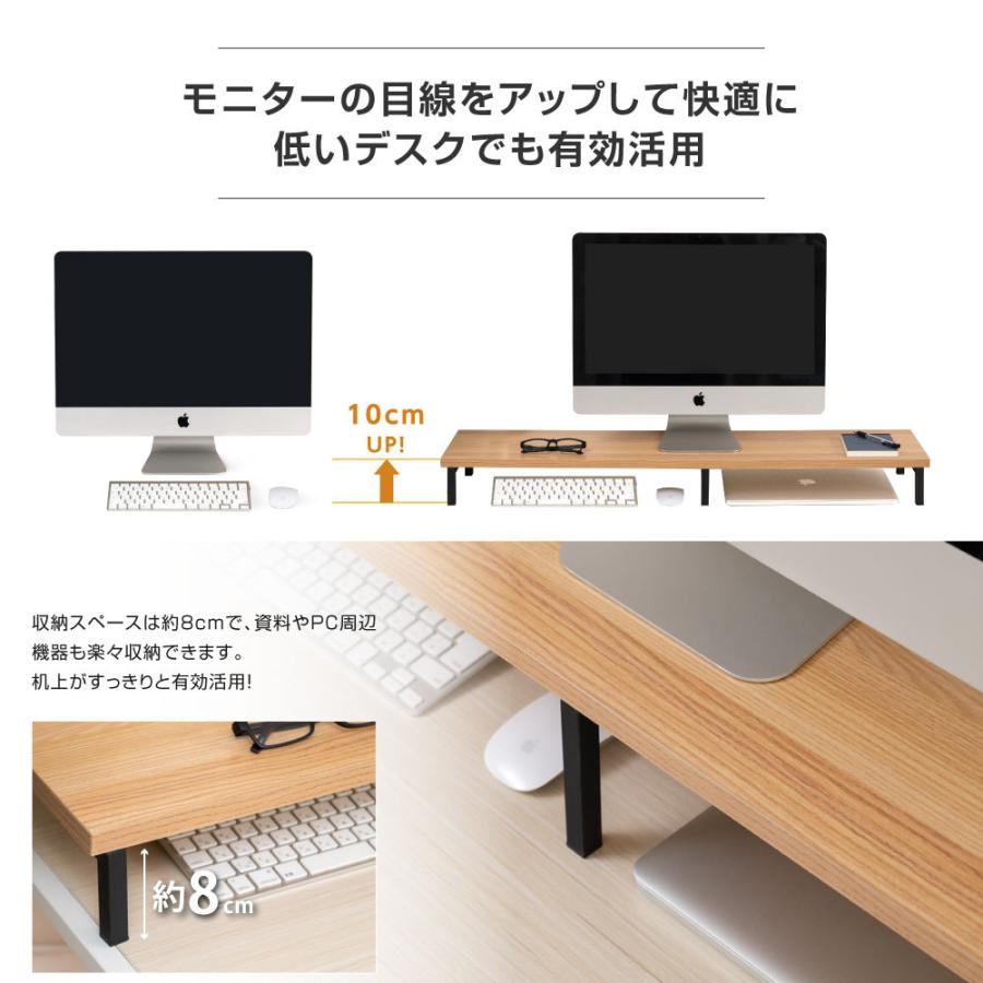 日本製 モニター台 机上ラック D25xH10xW100cm モニタースタンド キーボード 収納 木製 液晶モニター台 ノートパソコン収納 オフィス tks-stbk2508-100｜bestsign｜03