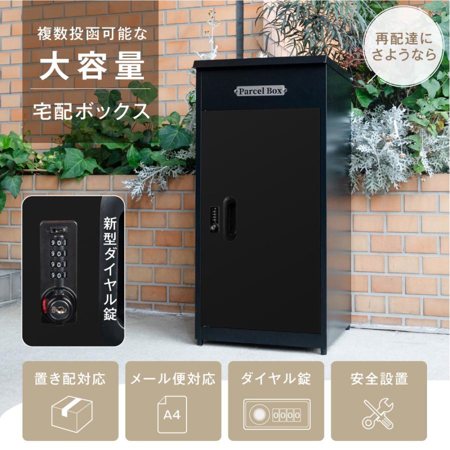 戸建て 宅配ボックス 個人用 宅配BOX 大容量 ダイヤル錠 複数 戸建て 宅配ボックス 個人用 宅配BOX 大容量 ダイヤル錠 複数