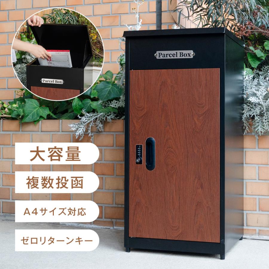 戸建て 宅配ボックス 個人用 宅配BOX 大容量 防風 大型 不在受取 戸建て 宅配ボックス 個人用 宅配BOX 大容量 防風 大型 不在受取