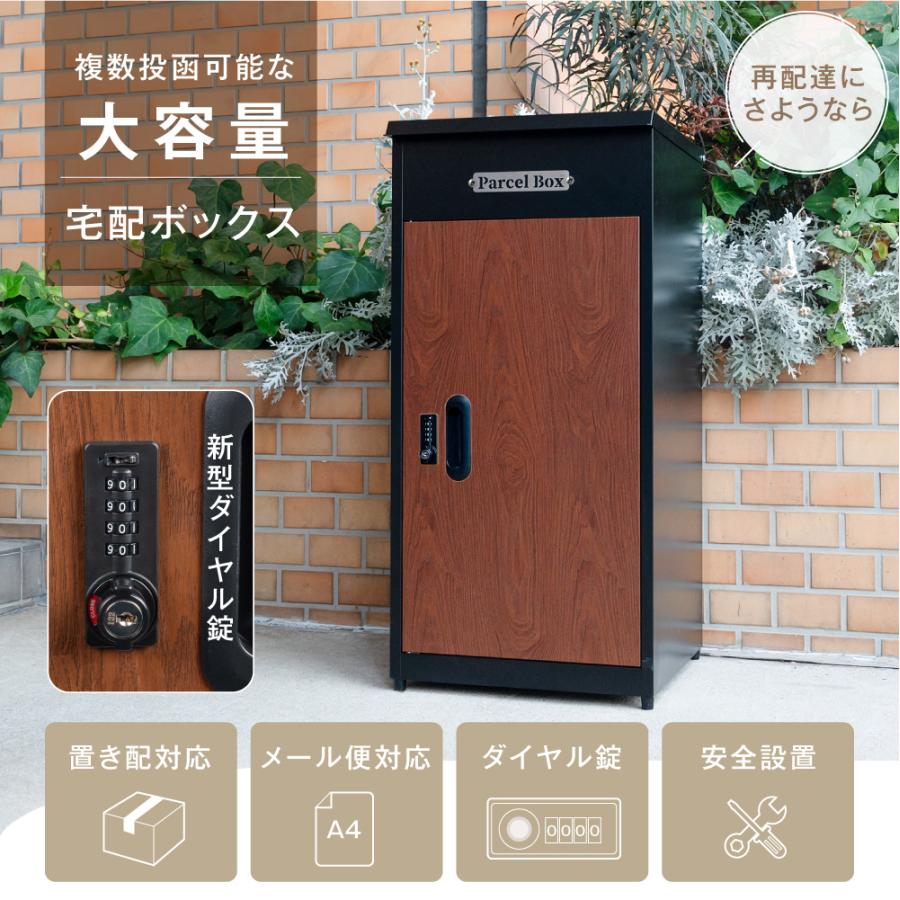 戸建て 宅配ボックス 個人用 宅配BOX 大容量 防風 大型 不在受取 戸建て 宅配ボックス 個人用 宅配BOX 大容量 防風 大型 不在受取
