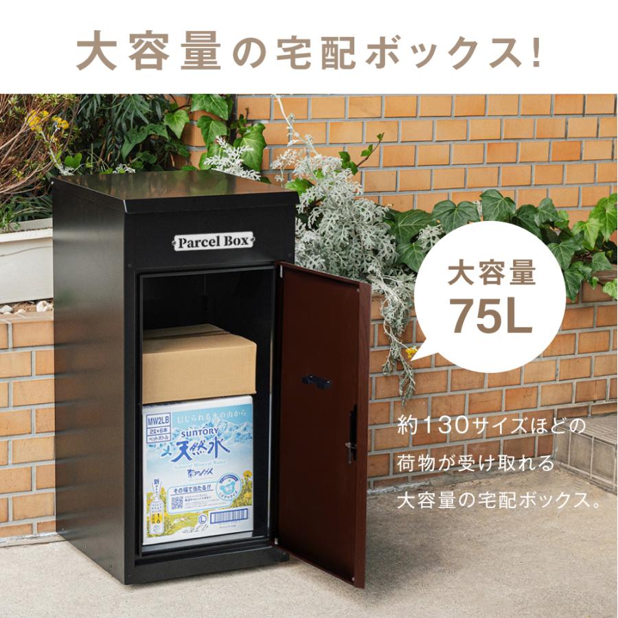 戸建て 宅配ボックス 個人用 宅配BOX 大容量 防風 大型 不在受取 戸建て 宅配ボックス 個人用 宅配BOX 大容量 防風 大型 不在受取