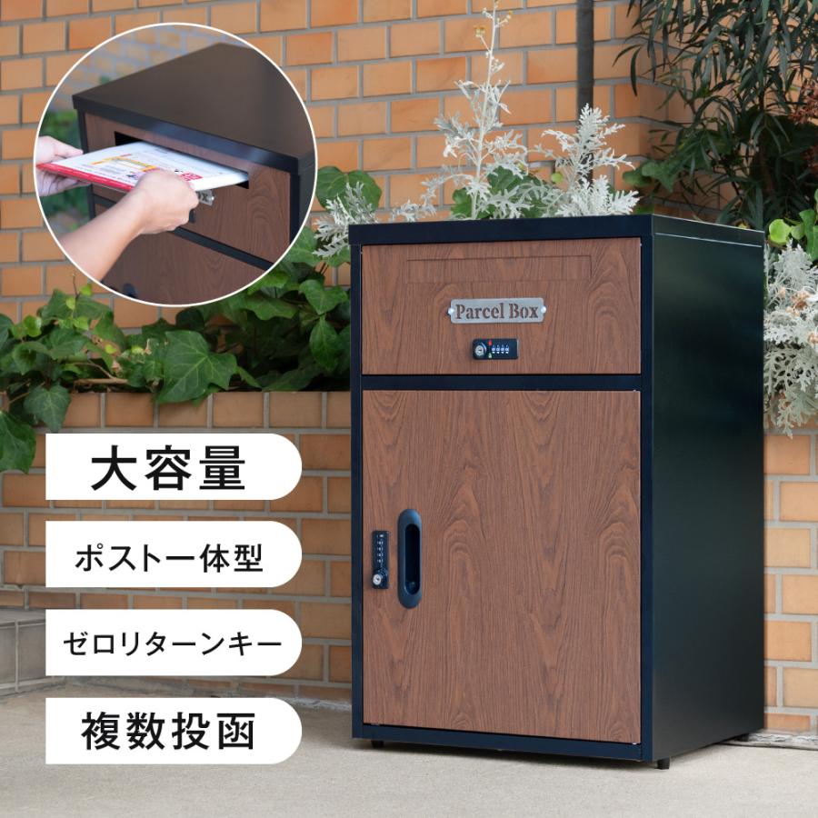 宅配ボックス 一戸建て用 宅配BOX 大容量 郵便ポスト 大型 宅配ボックス 一戸建て用 宅配BOX 大容量 郵便ポスト 大型