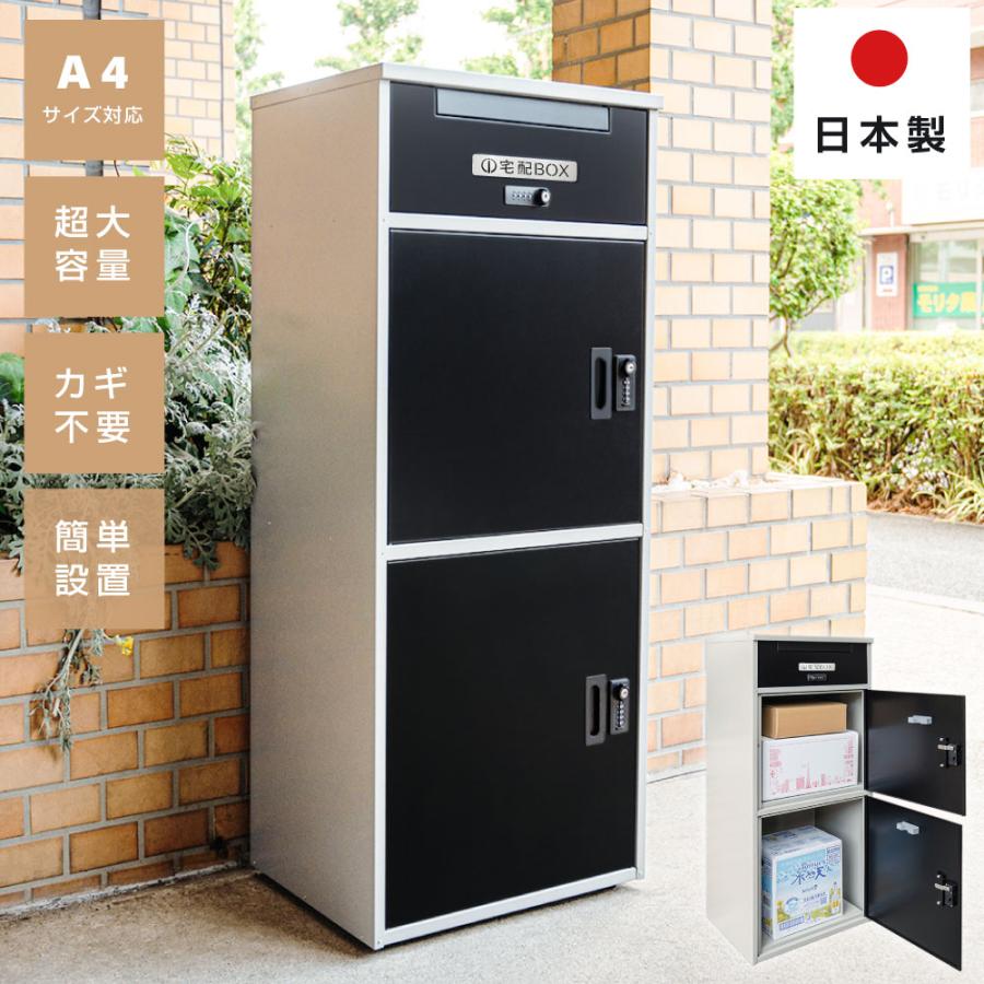 BESTSIGN 宅配ボックス 一戸建て用 宅配BOX 大容量 2段階タイプ BESTSIGN 宅配ボックス 一戸建て用 宅配BOX 大容量 2段階タイプ