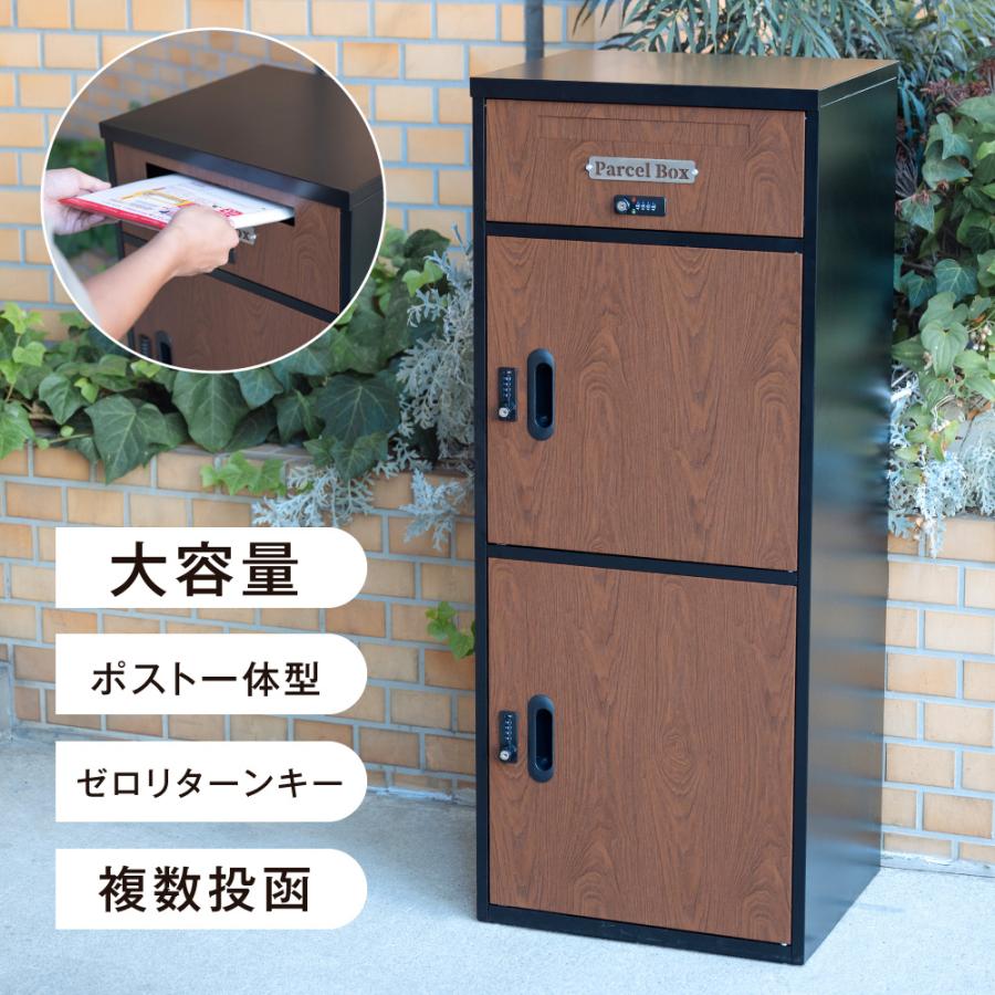 宅配ボックス 一戸建て用 宅配BOX 大容量 郵便ポスト 大型 宅配ボックス 一戸建て用 宅配BOX 大容量 郵便ポスト 大型