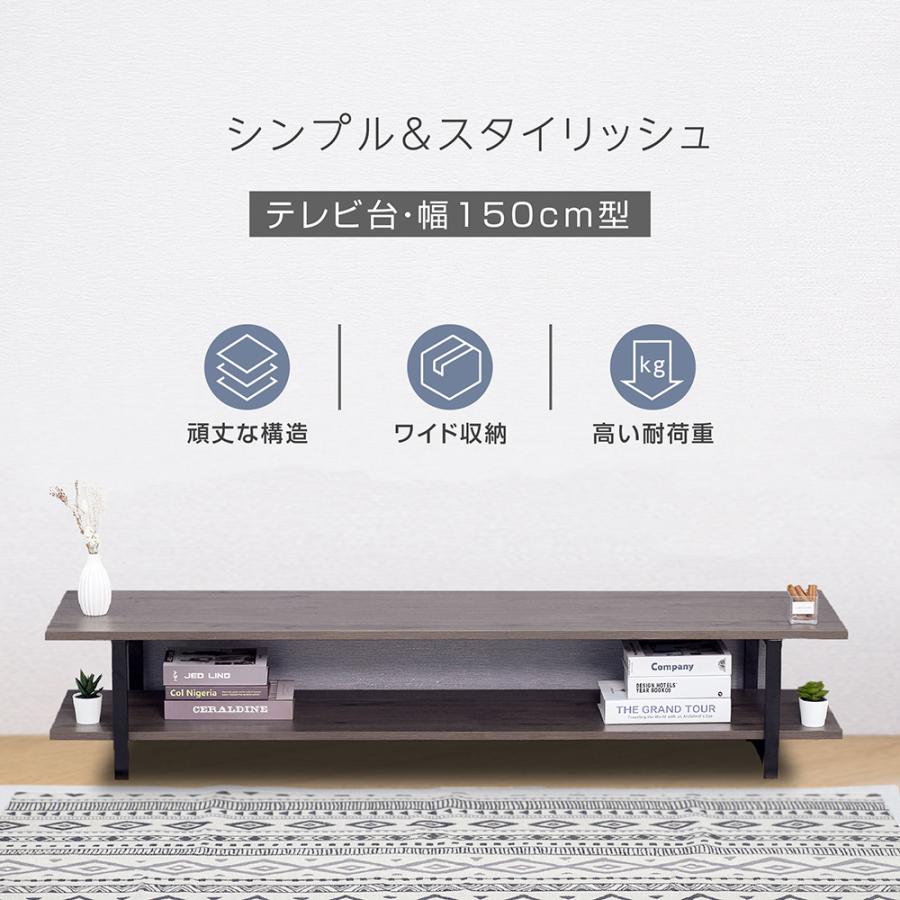 テレビ台 テレビボード 50型対応 ロータイプ 横幅150cm 耐荷重25kg スチール ブラウン板 パソコンデスク 新生活  tks-trbt-150｜bestsign｜02