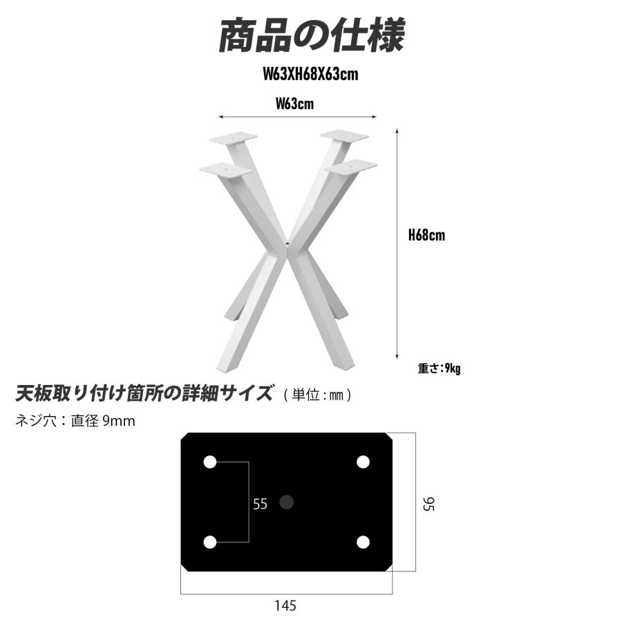 テーブル脚 鉄製フィッティング 日本製 家具部品の交換用脚 頑丈な鉄製アートテーブル脚 2色 幅63cm 高さ68cm 取付け脚 付替え脚  tl-013爆買 | BESTSIGN | 10