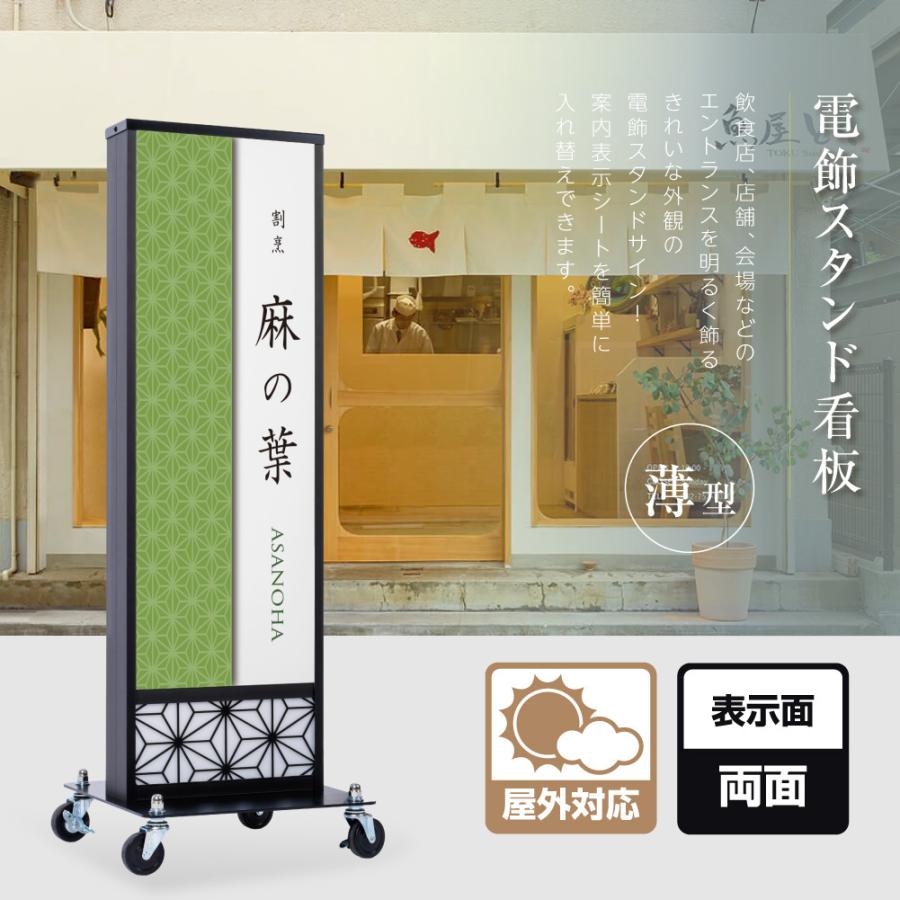 BESTSIGN（ベストサイン） LED電飾看板 和風 高さ138cm 屋外仕様 