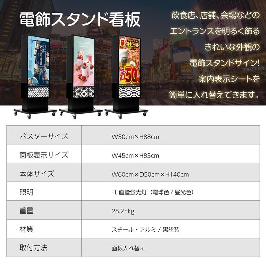 BESTSIGN（ベストサイン） 電飾看板 和風 高さ140cm 屋外仕様 アルミ式