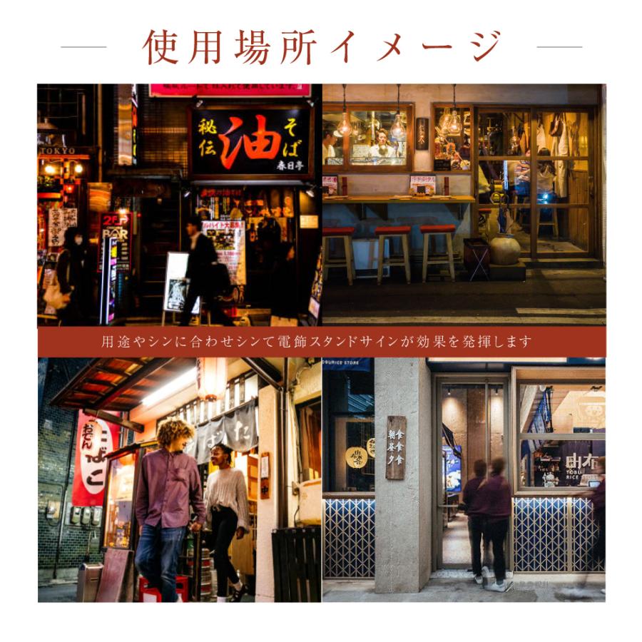 BESTSIGN 電飾看板 和風看板 高さ114cm 屋外仕様 アルミ式電飾