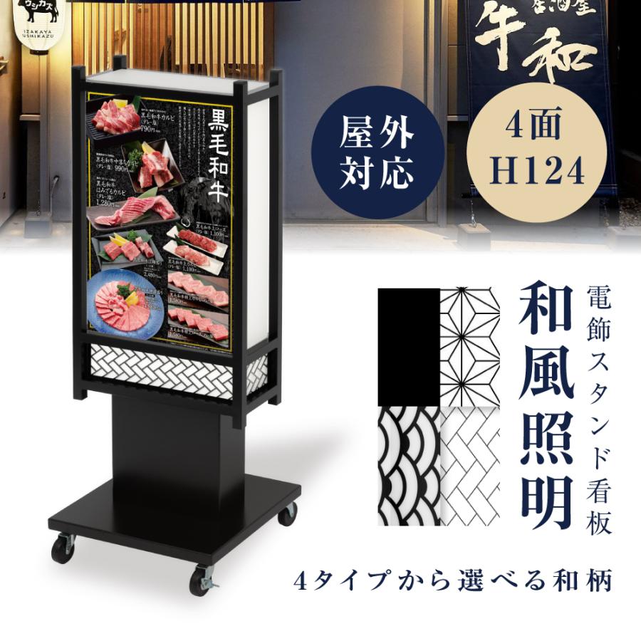 電飾置き看板　 送料込み サインキングダム 【送料無料】 LEDサイン球付電飾スタンド看板