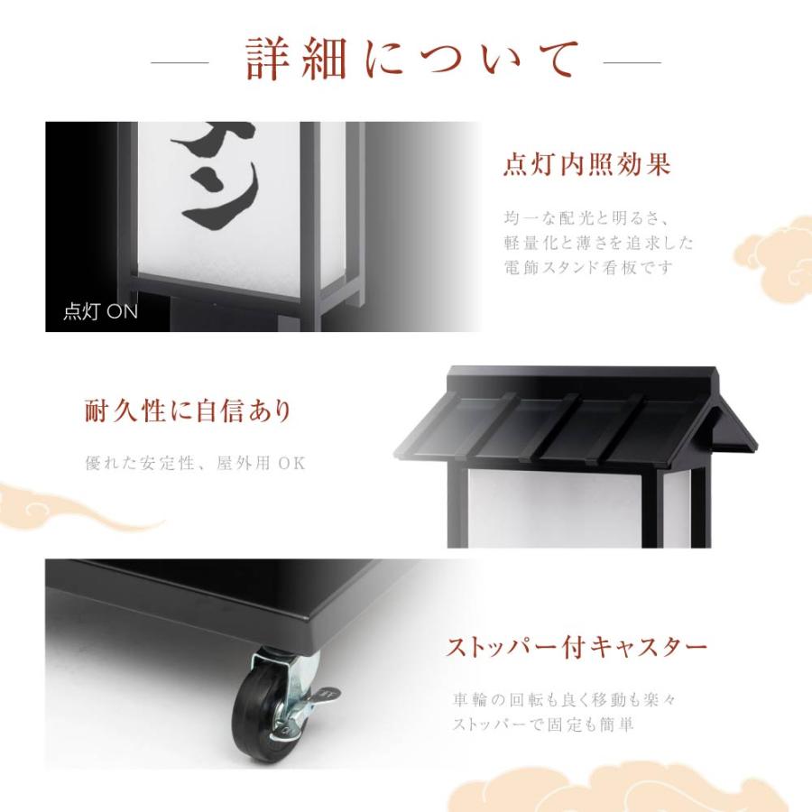 BESTSIGN（ベストサイン） 電飾看板 和風看板 高さ125cm 屋外仕様
