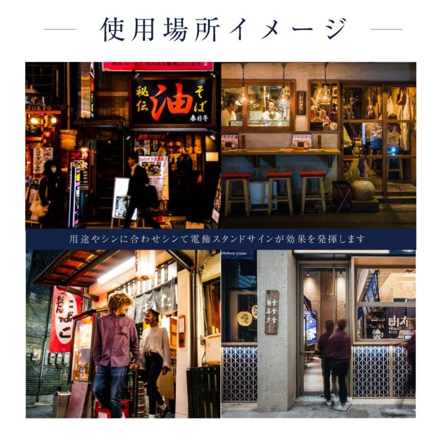BESTSIGN（ベストサイン） 電飾看板 和風看板 高さ135cm 屋外仕様