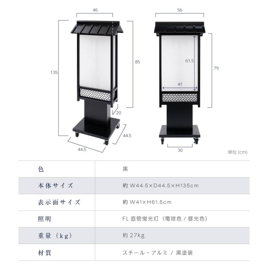 BESTSIGN（ベストサイン） 電飾看板 和風看板 高さ135cm 屋外仕様