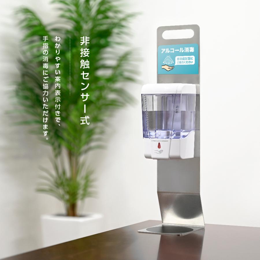日本製造 卓上型 非接触 自動手指消毒器 大容量600ml コンパクト 赤外線センサー アルコールディスペンサー ts460-adpc爆買 | BESTSIGN | 02