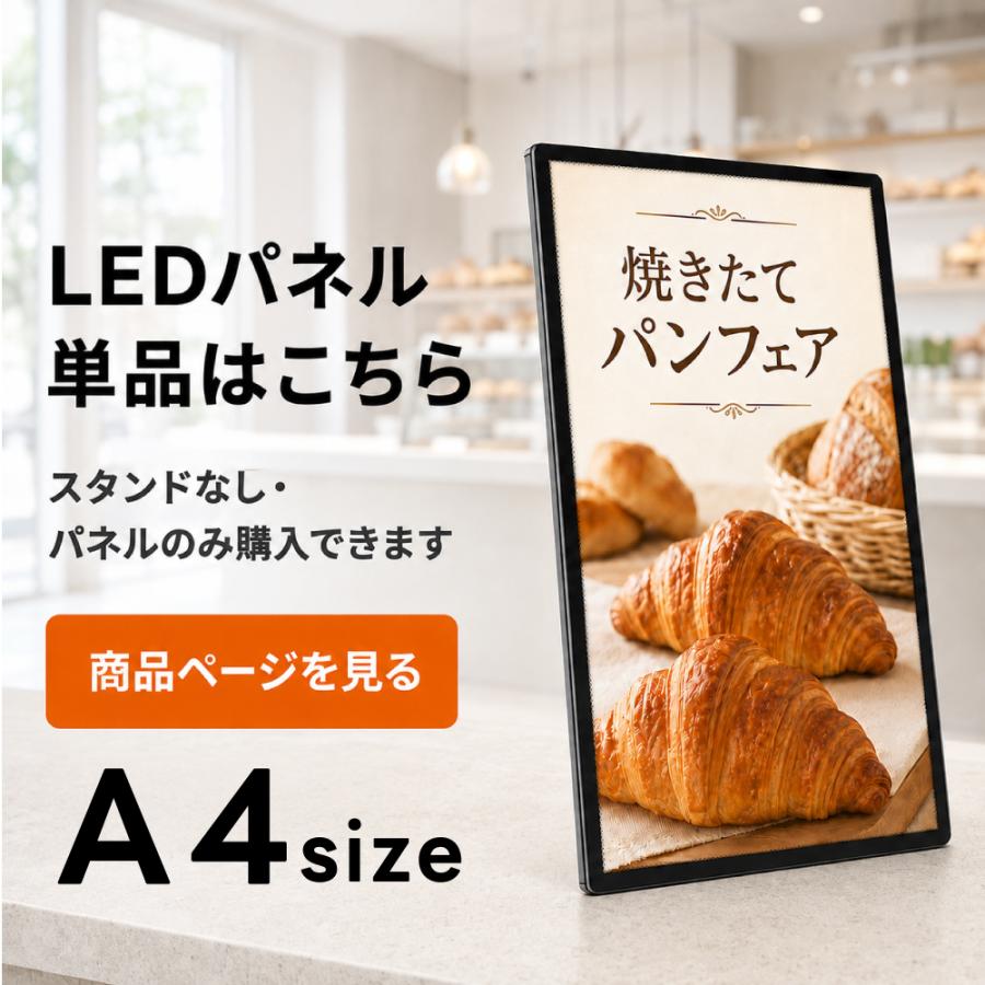 LEDパネル用 卓上スタンド A4対応 角度調整 縦横切り替え 案内板 メニュースタンド 卓上 看板用スタンド 安定設計 滑り止め 店舗 展示会 ブラック  tsb-a4 |  | 07