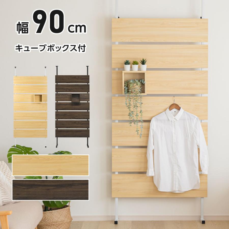 BESTSIGN 突っ張りラック つっぱりラック 幅90cm 奥行12cm 高さ