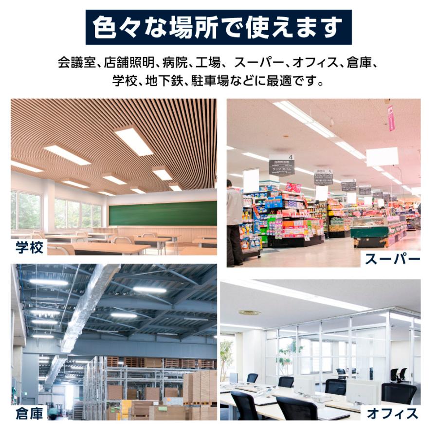 ledベースライト 40W型 2灯相当 逆富士 2台セット LED蛍光灯 薄型 器具一体型 一体型照明 天井直付型 直管蛍光灯 シーリングライト tt-lbl-g2332-2set爆買 | BESTSIGN | 06