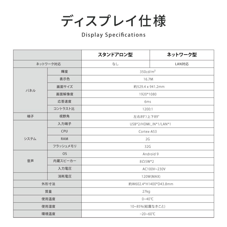 BESTSIGN デジタルサイネージ 43型スタンド付 液晶ディスプレイ