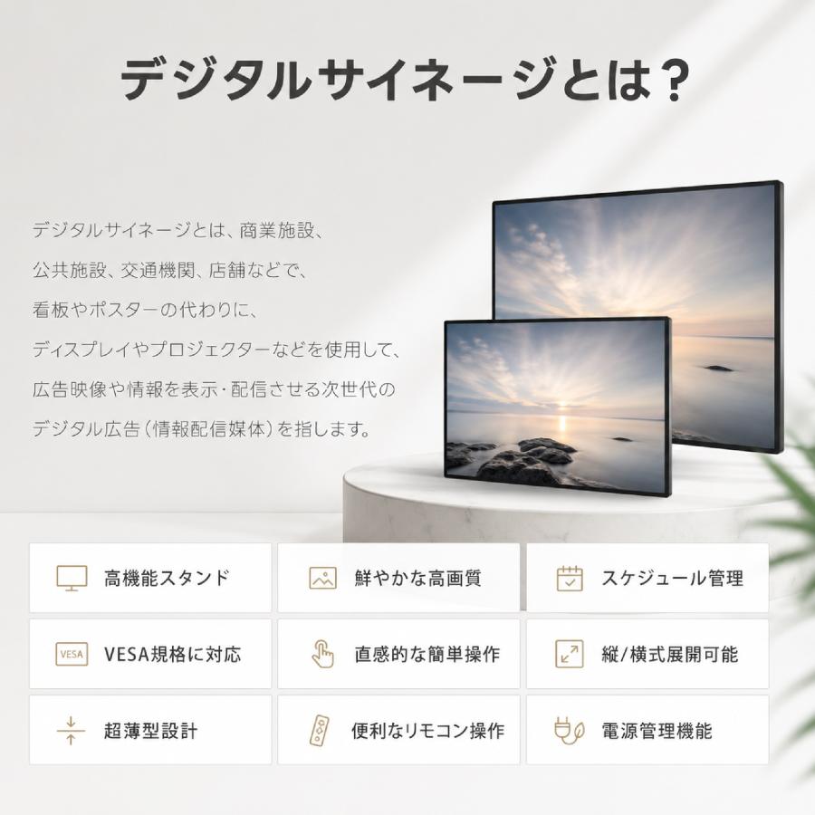 デジタルサイネージ 屋外対応 1台2役 液晶ディスプレイ LED手書き