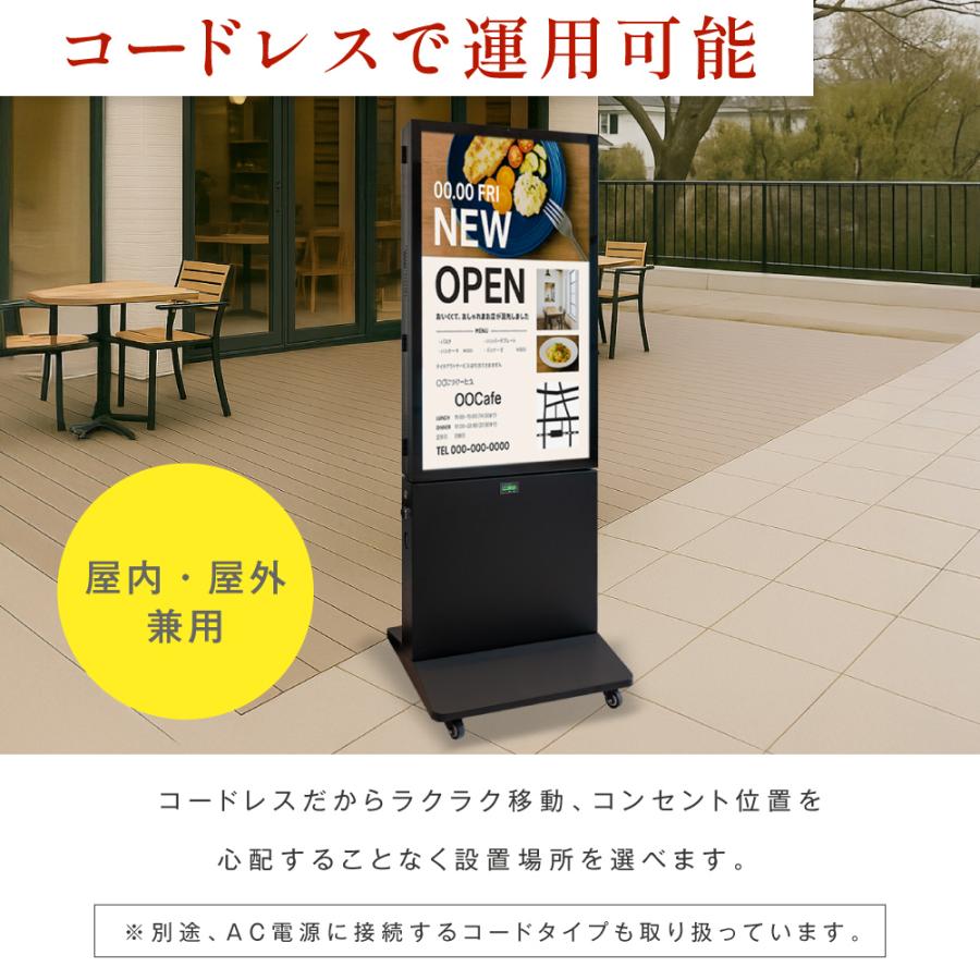 バッテリー駆動デジタルサイネージ 屋外 防水 32V 43V 両面 自立型
