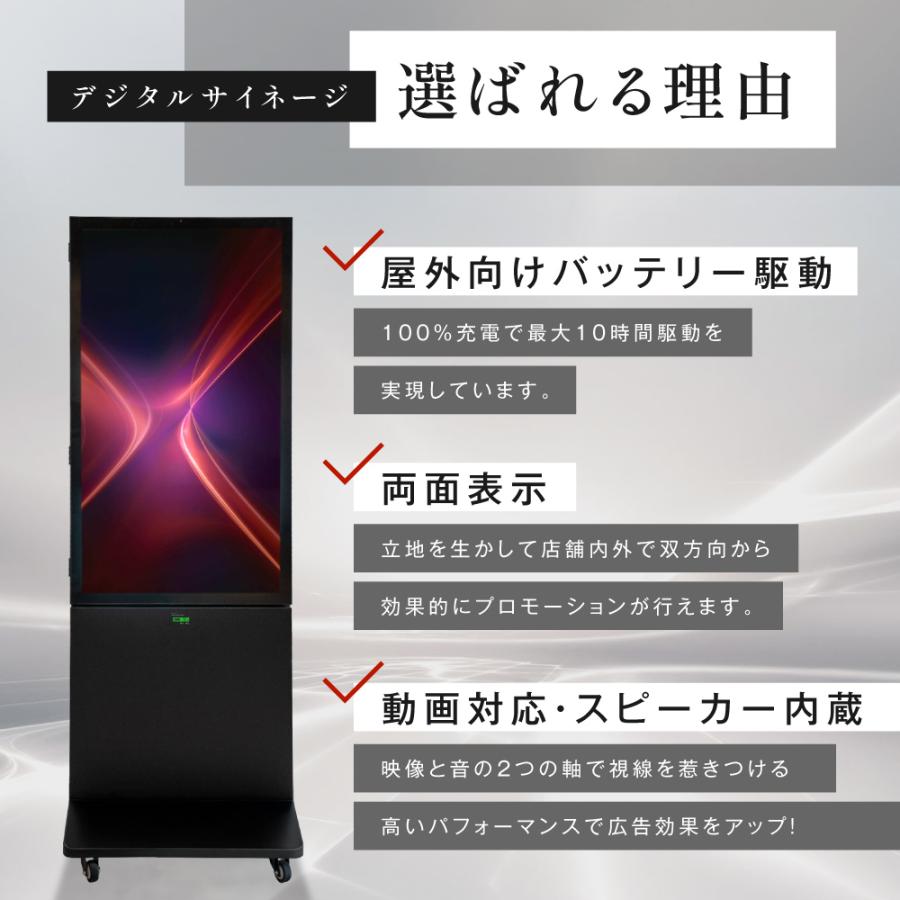 バッテリー駆動デジタルサイネージ 屋外 防水 32V 43V 両面 自立型
