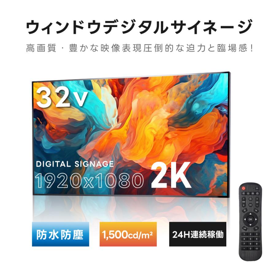 2K 屋外対応デジタルサイネージ 業務用 電子看板 オフィス 1500輝度