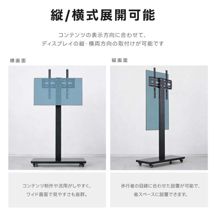 デジタルサイネージスタンド 垂直型スタンド 32〜 65インチ テレビ台
