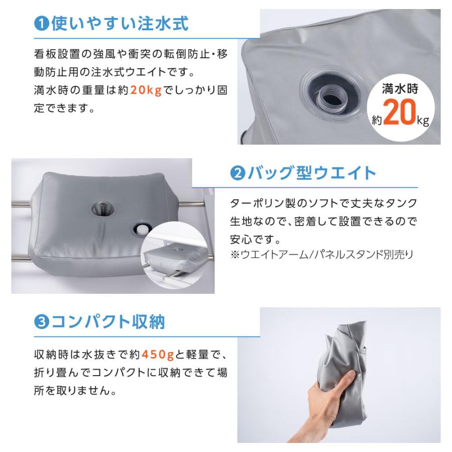 水タンク ウェイトバッグ A型看板 台座 注水式 看板重し ウォーターウェイト 重り 風対策 転倒防止 防風水袋 屋外 バリウエイト 注水式重石wb20爆買 | BESTSIGN | 01