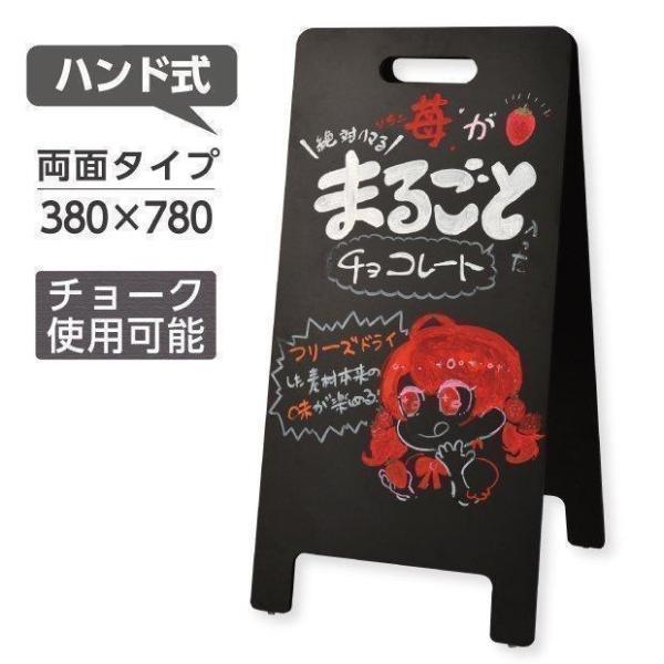 看板 店舗看板 A型ブラックボード 黒板 立て看板 インテリア ハンド式 両面 H780mm 黒 木製 A型スタンド看板 マット仕様 A型看板  WBD-780爆買 | BESTSIGN