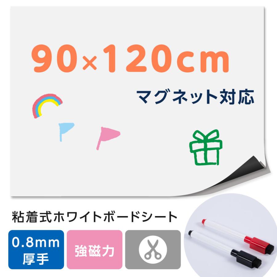 BESTSIGN（ベストサイン） ホワイトボード シート 超軽量 カット可能