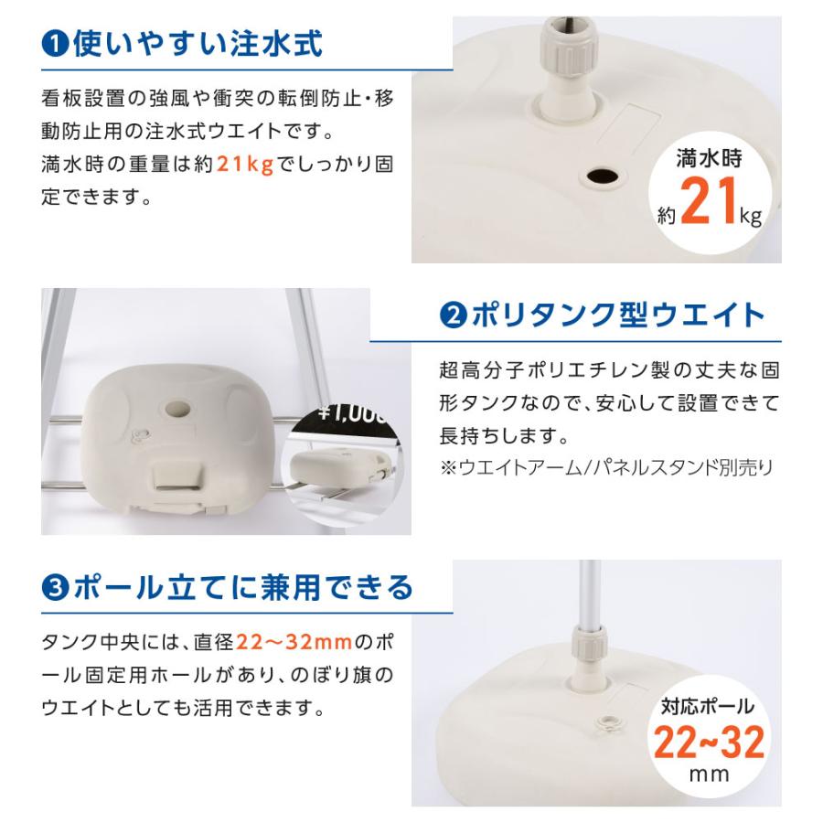 水タンク ウォータータンク A型看板 台座 注水式 のぼり注水台 ホワイト 約W43cm×D43cm×H15cm 看板重し 重り 風対策 転倒防止 バリウエイト 注水式重石 wc20 | BESTSIGN | 01