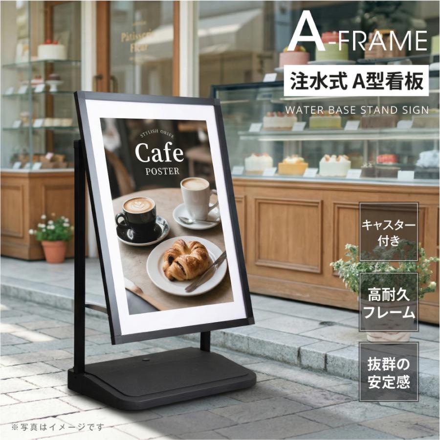 看板 サインスタンド 立て看板 注水式 掲示パネル ブラック 店舗用