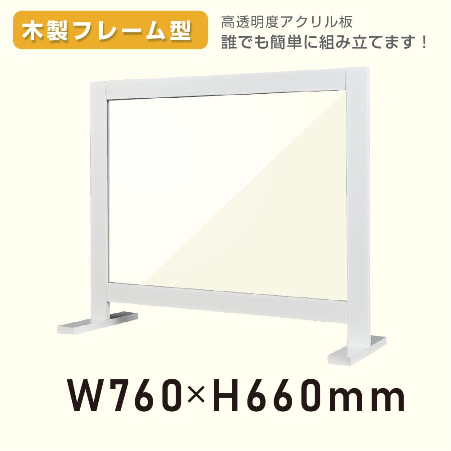 国内正規総代理店アイテム あすつく 木製アクリルパーテーション 書類渡し口付きw760 H660mm 簡単組み立て アジアン風パーテーション Wpt 7666 Wh Discoversvg Com