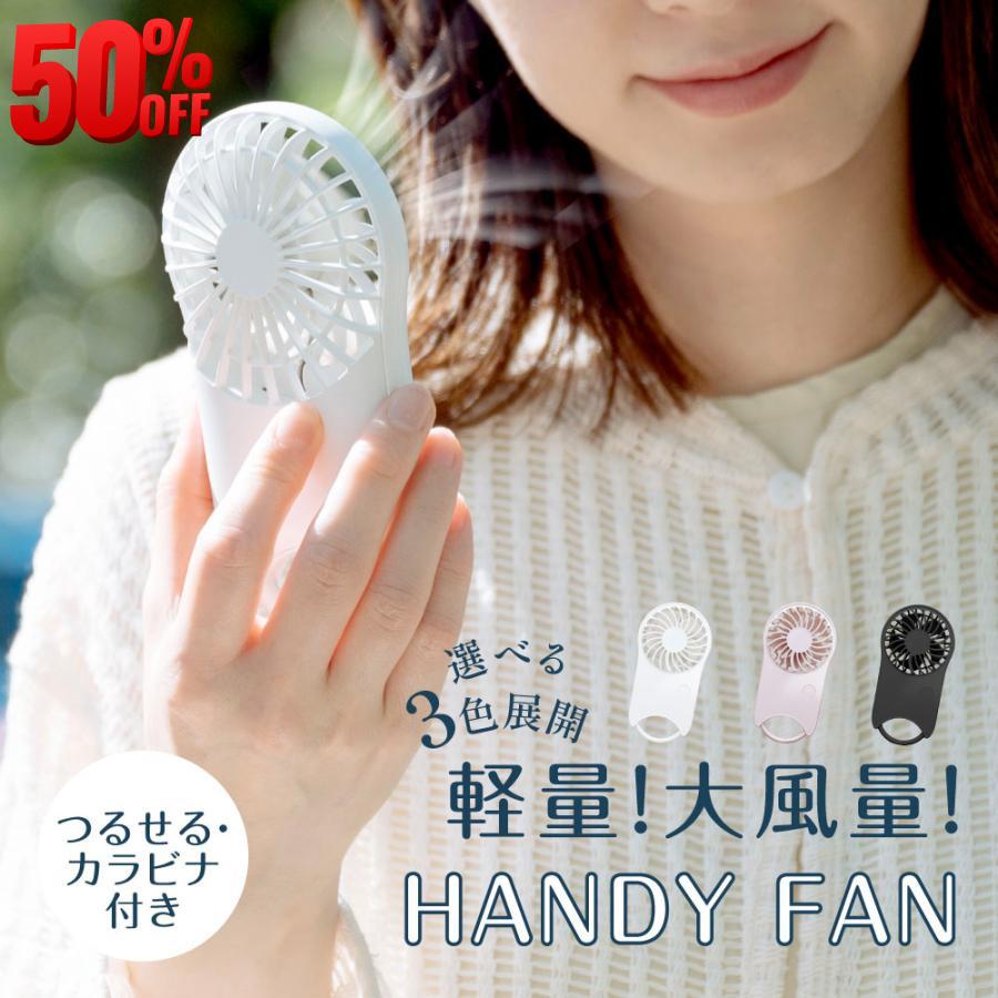 BESTSIGN（ベストサイン） ハンディファン 手持ち扇風機 夏セール880円