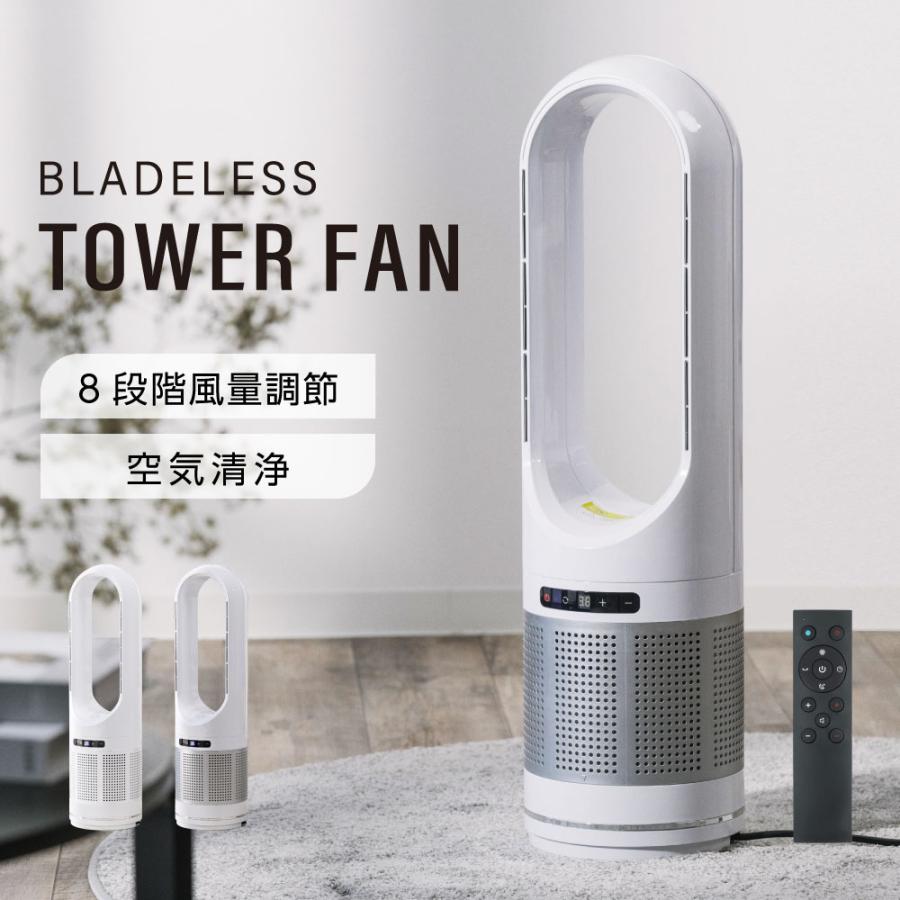 空気清浄 羽無しタワーファン 冷暖タイプ ARROWPLUS XR-D046JR