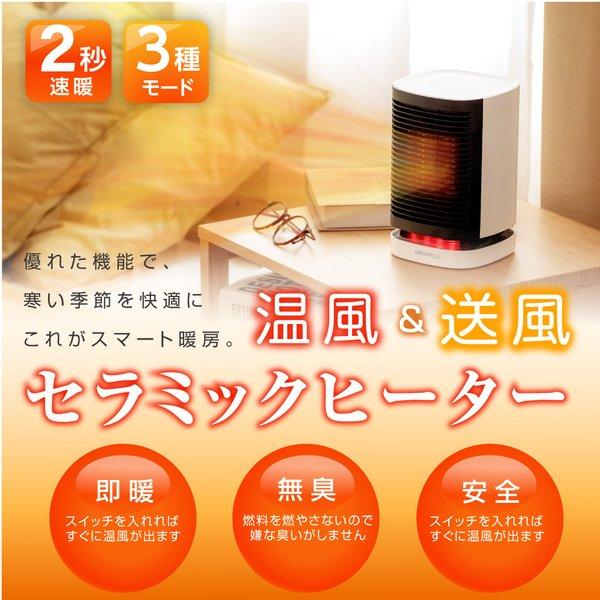 BESTSIGN（ベストサイン） ヒーター セラミックヒーター 小型