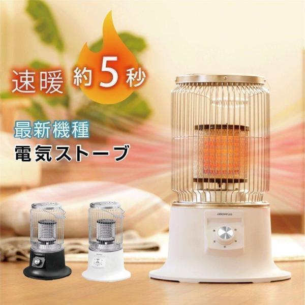 ヒーター 電気ストーブ 遠赤外線ヒーター  遠赤外線ストーブ 360°速暖  セラミック ホワイト ブラック 足元ヒーター 小型 即暖  持ち手 転倒自動OFF 暖房器具 | BESTSIGN