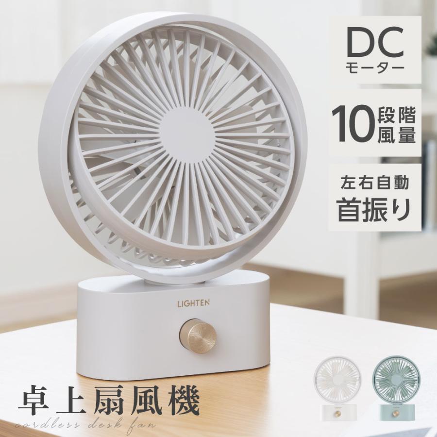 卓上扇風機 小型 左右首振り 風量10段階調整 usb 充電 コンパクト ミニ扇風機 ポータブル 7枚羽根 角度調節 携帯  軽量 寝室 シンプル アウトドア xr-df228爆買 | BESTSIGN