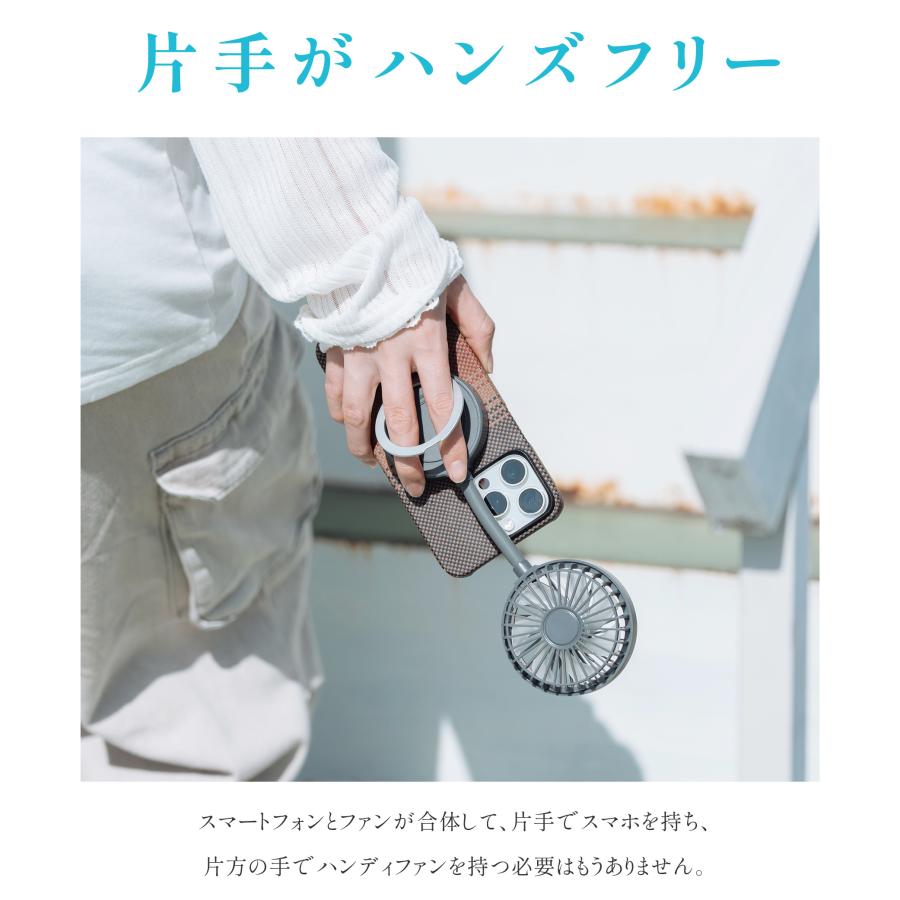 2026年最新 Magsafe対応 ハンディファン 3way 可愛い マグネット付き