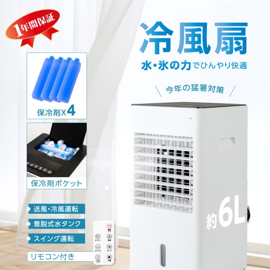扇風機 冷風機 3段階風量 卓上冷風機 スポットエアコン スポット 扇風機 冷風機 3段階風量 卓上冷風機 スポットエアコン スポット