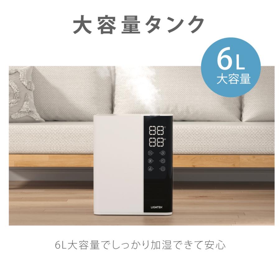 加湿器 超音波加熱式 タイマー 35畳対応 6L大容量 3重除菌 UVライト除
