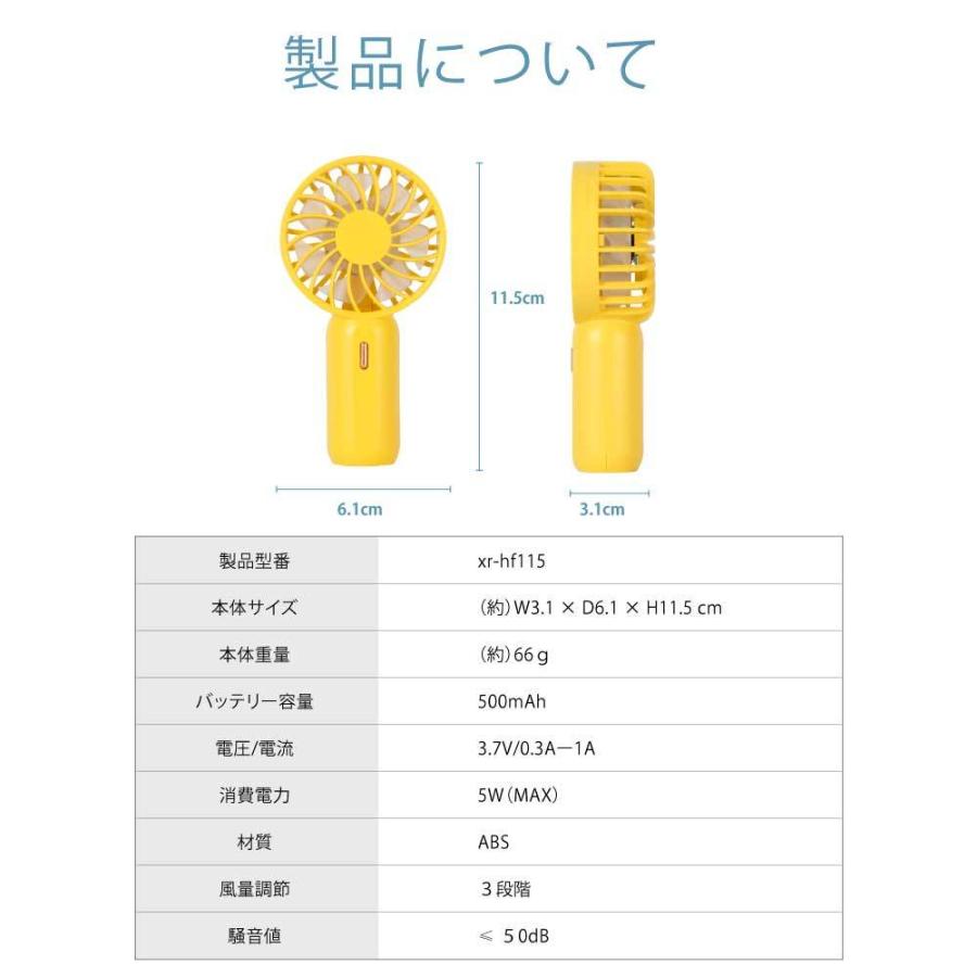 ハンディファン ハンディ扇風機 パワフル送風 LEDライト 手持ち扇風機 携帯扇風機 連続5時間使用可能 USB充電式 ミニ扇風機 3段階風量調節 あすつく xr-hf115｜bestsign｜13