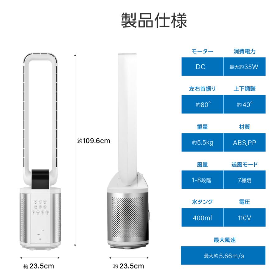 タワーファン 扇風機 羽なし リビング扇風機 空気清浄機 静音 タワー型扇風機 スリム リモコン付き  3重空気清浄 自動首振り 8段階風量 UV除菌 切タイマー｜bestsign｜19