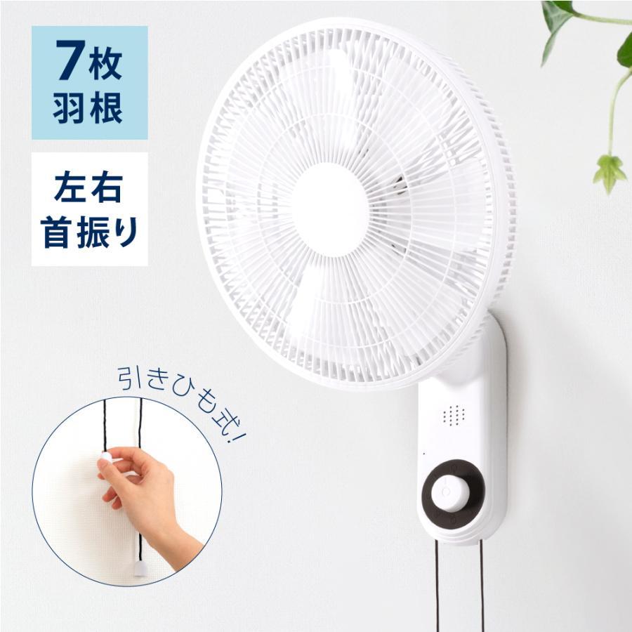 扇風機  サーキュレーター 壁掛け扇風機  期間限定3680円 3段階風量調節 壁掛け型 首振り 静音 リビング パワフル送風 3D送風 空気循環 衣類乾燥  xr-yy08 の商品画像