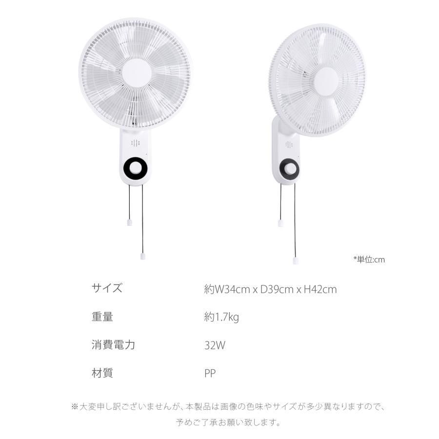 BESTSIGN（ベストサイン） 壁掛け扇風機 扇風機 サーキュレーター 本日