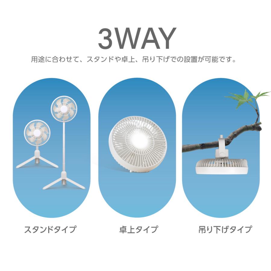 LEDライト搭載 スタンド式 サーキュレーター 扇風機 高さ調節可能 8000mAh バッテリー 最大27時間 7枚羽根 3段階風量調節 新生活 省エネ  あすつく xr-js01｜bestsign｜04