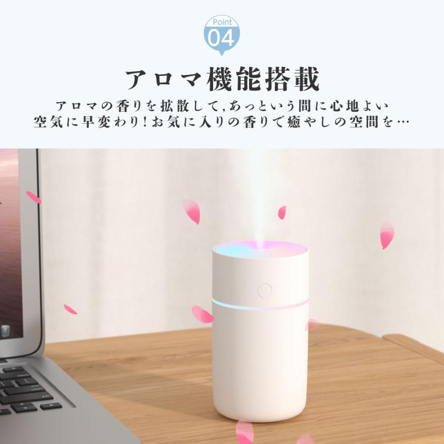 加湿器 ミニ加湿器 ライト付き 卓上加湿器 アロマ USB充電式 期間限定1480円 230ml 静音 乾燥対策 持ち運び 長時間連続加湿 車載 オフィス | BESTSIGN | 05