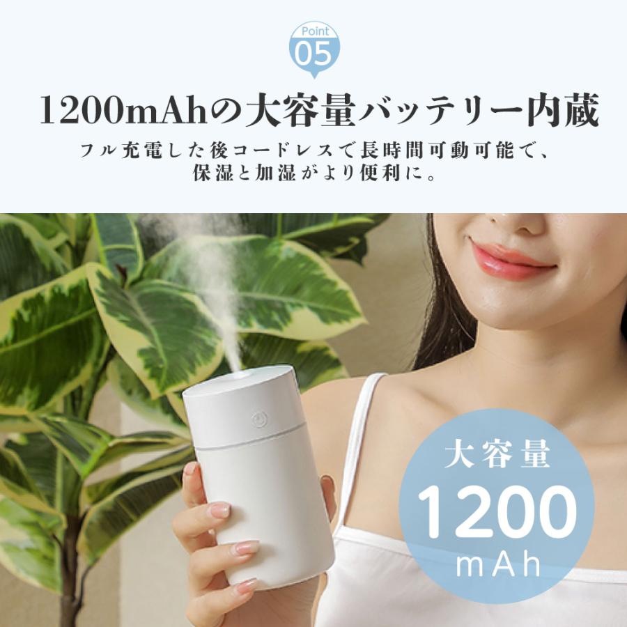 加湿器 ミニ加湿器 ライト付き 卓上加湿器 アロマ USB充電式 期間限定1480円 230ml 静音 乾燥対策 持ち運び 長時間連続加湿 車載 オフィス | BESTSIGN | 06