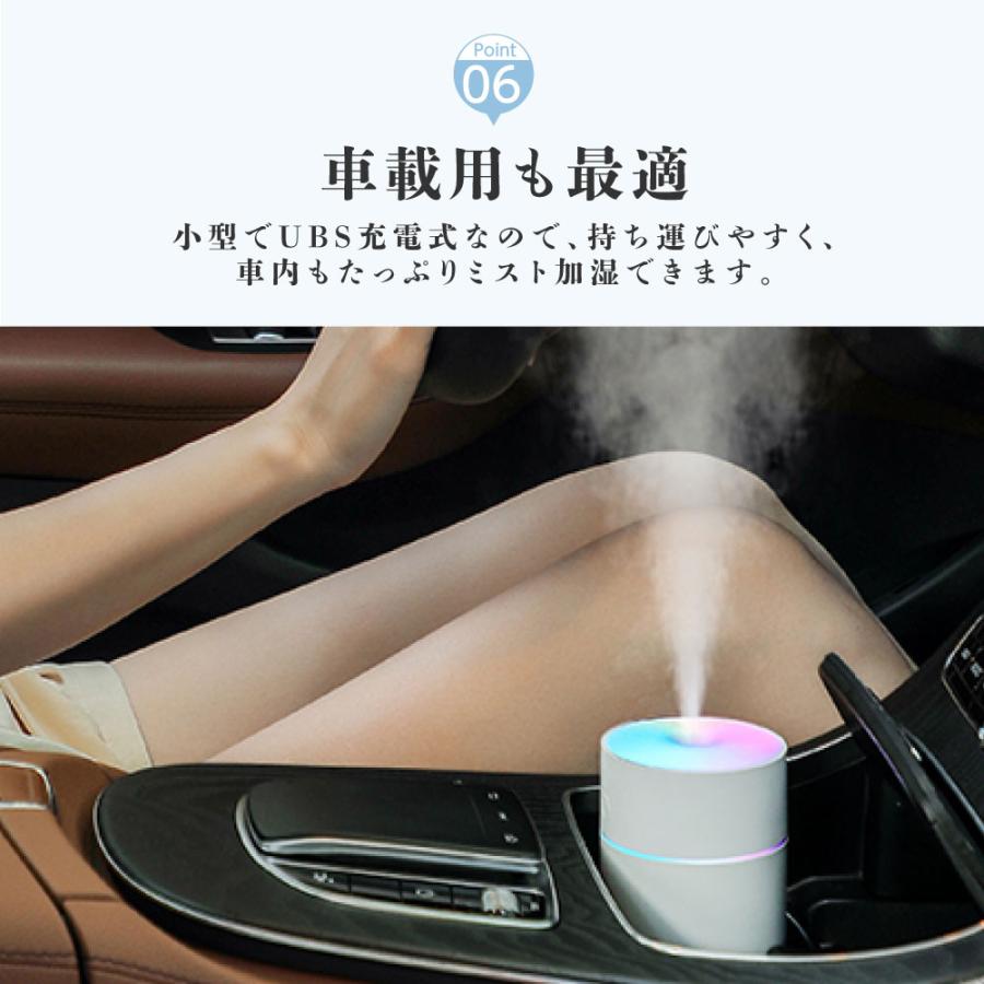 加湿器 ミニ加湿器 ライト付き 卓上加湿器 アロマ USB充電式 期間限定1480円 230ml 静音 乾燥対策 持ち運び 長時間連続加湿 車載 オフィス | BESTSIGN | 07